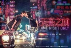 夜啪啪电影在线观看