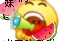 大白吃瓜最新事件爆料是真的吗,最新事件爆料真实性揭秘