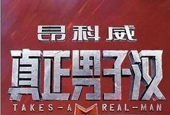 八卦爆料的博主最新视频,最新视频内容大起底！