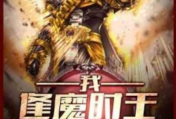 太师吃瓜小说免费阅读,宫廷秘闻里的趣味人生