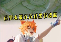 爆料百里玄策视频大全,视频大全中的绝世刺客风采