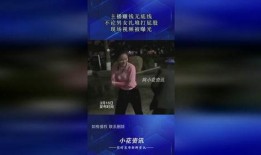 男子爆料被打屁股视频,揭秘校园暴力背后的真相
