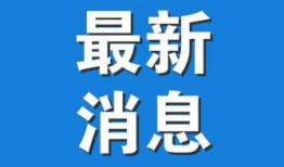 荆州当地新闻媒体爆料,揭秘当地热点事件背后的真相